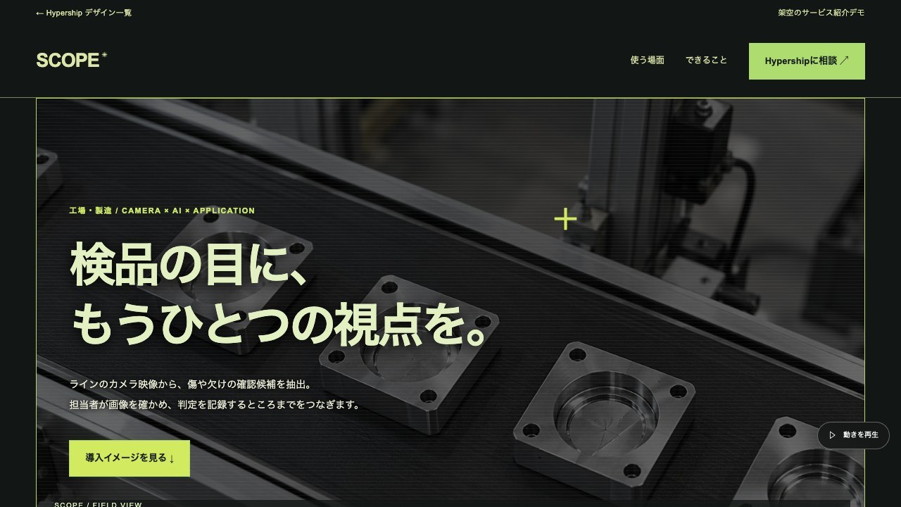 SCOPEのデザイン画面